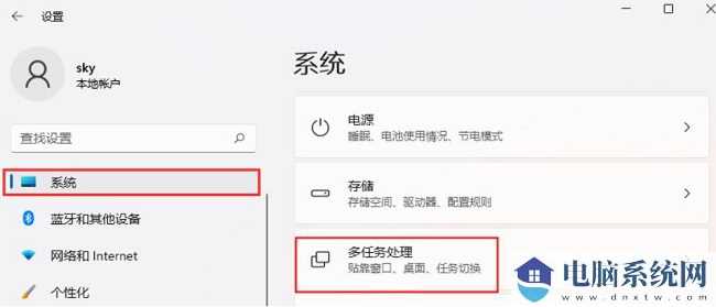 Win11拖动窗口时弹出分屏框怎么解决？