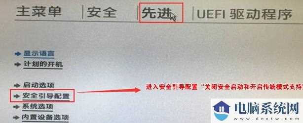 升级win11必须支持安全启动吗？安全启动开启教程