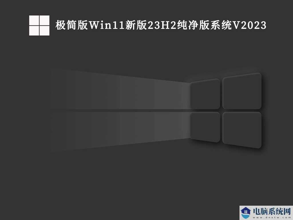 微软原版Win11下载_最新微软原版Win11 23H2 专业版下载镜像