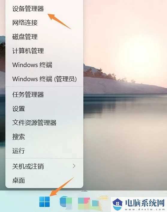 win11蓝牙搜索不到设备怎么办？win11搜索不到蓝牙设备解决办法