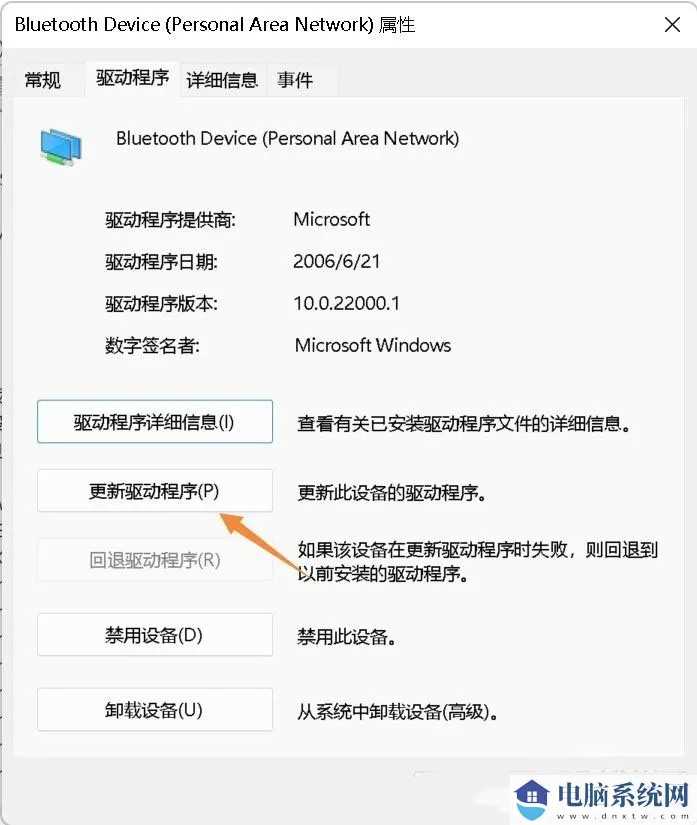 win11蓝牙搜索不到设备怎么办？win11搜索不到蓝牙设备解决办法