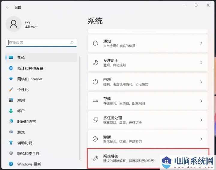 win11蓝牙搜索不到设备怎么办？win11搜索不到蓝牙设备解决办法