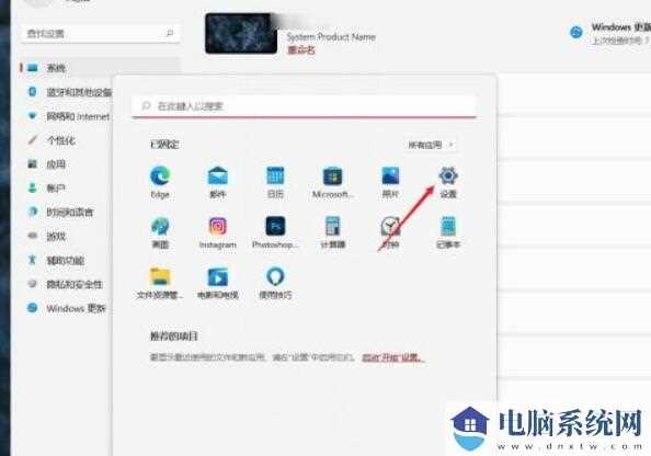 Windows 11系统屏幕截图保存位置怎么设置？