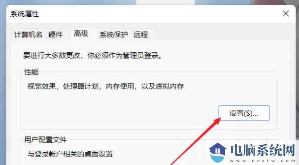 Win11虚拟内存怎么设置最好？Win11虚拟内存设置教程