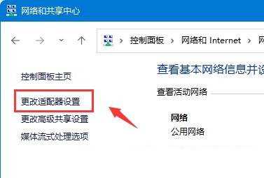 win11如何查看网卡的速率？查看网卡速率的两种方法