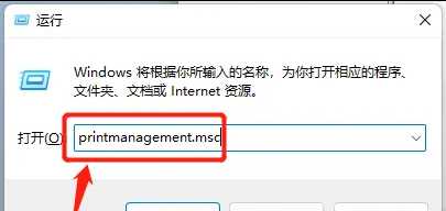 Win11如何查看打印机任务列表？Win11查看打印机任务列表教程