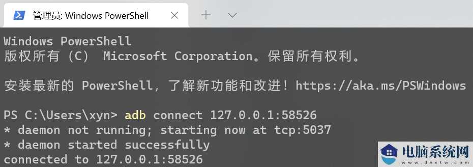 Win11安卓子系统VirtWifi无法访问网络怎么办？(已解决)