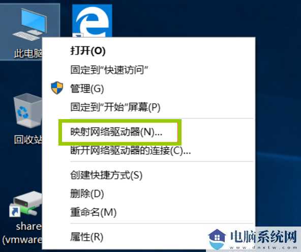 Win11如何实现VMware虚拟机与主机文件共享？