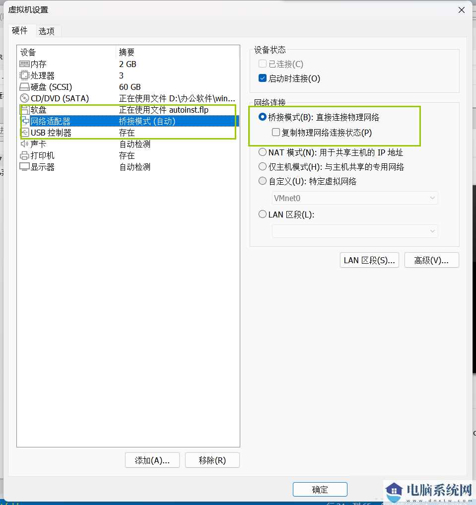 Win11如何实现VMware虚拟机与主机文件共享？