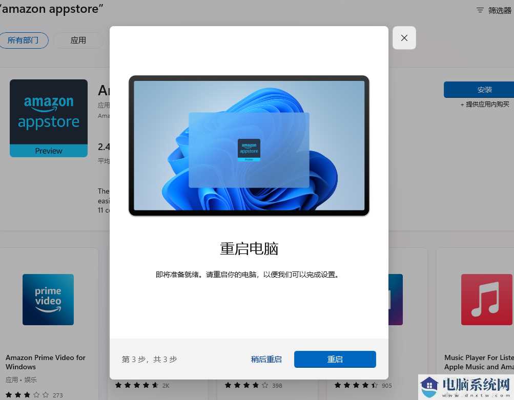 安卓子系统怎么安装apk？win11安装安卓app方法教程