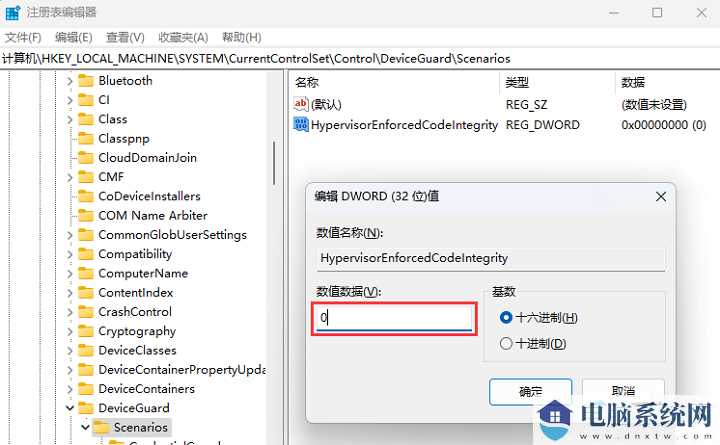 win11系统5e驱动加载失败怎么办？win11系统5e驱动加载失败解决方法