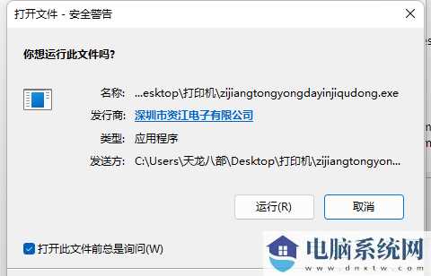 win11用户账号控制为什么一直弹？