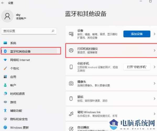 Win11系统打印机文档被挂起怎么办？打印机一直被挂起打不了