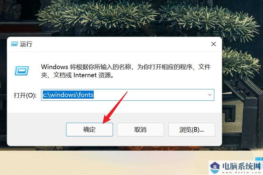 Win11已安装字体怎么卸载？Win11已安装字体卸载教程