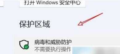 win11实时保护关了自己就开了是怎么回事？