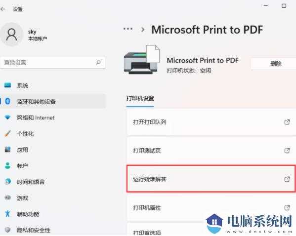 Win11系统打印机文档被挂起怎么办？打印机一直被挂起打不了