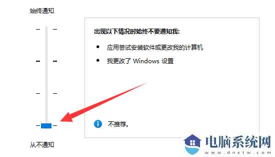 win11用户账号控制为什么一直弹？