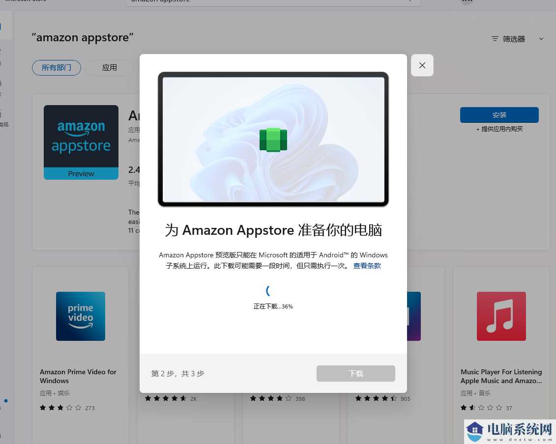 安卓子系统怎么安装apk？win11安装安卓app方法教程