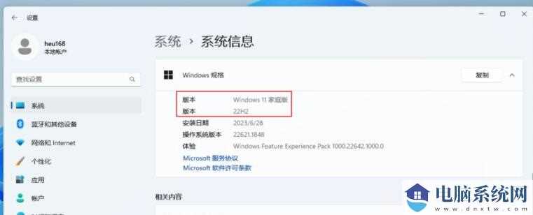 Win11高版本如何降级到家庭版?高版本系统降级到家庭版技巧