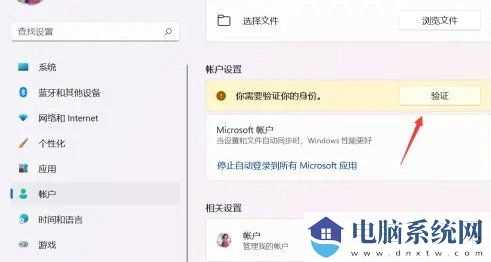 Win11小组件登录在转圈怎么办？win11小组件加载不出来的解决方法