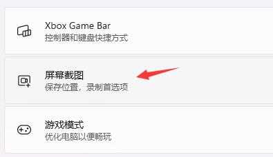 Win11提示ms-gamingoverlay怎么办?Win11提示ms-gamingoverlay解决方法