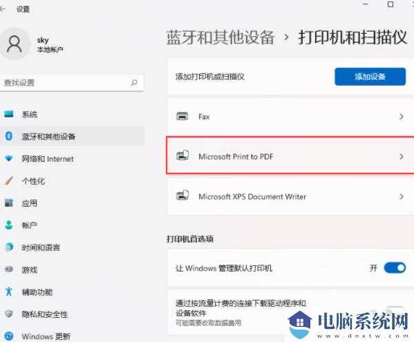 Win11系统打印机文档被挂起怎么办？打印机一直被挂起打不了