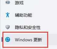 win11软件打开闪退怎么解决？win11软件运行闪退解决方法