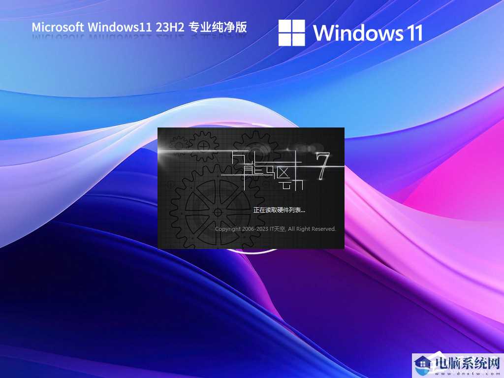 正版Windows11下载推荐