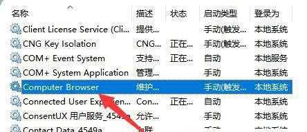 Win11共享打印机指定的网络名不可用的解决方法分享