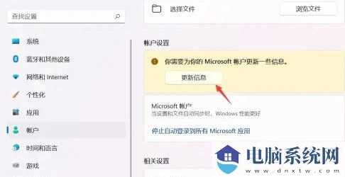 Win11小组件登录在转圈怎么办？win11小组件加载不出来的解决方法