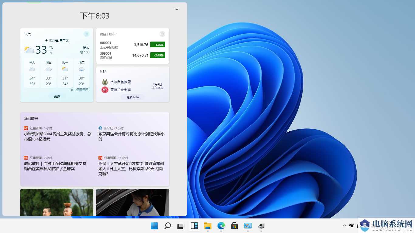 win11小组件不显示内容怎么办？win11小组件内容显示不出解决方法