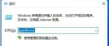 win11软件打开闪退怎么解决？win11软件运行闪退解决方法