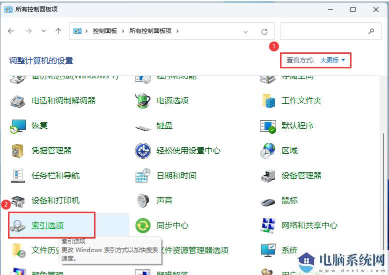 win11系统怎么重建索引？win11重建索引操作方法