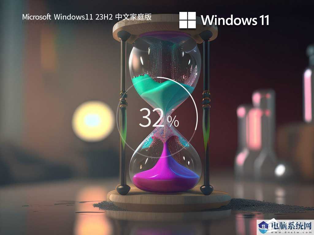 正版Windows11下载推荐