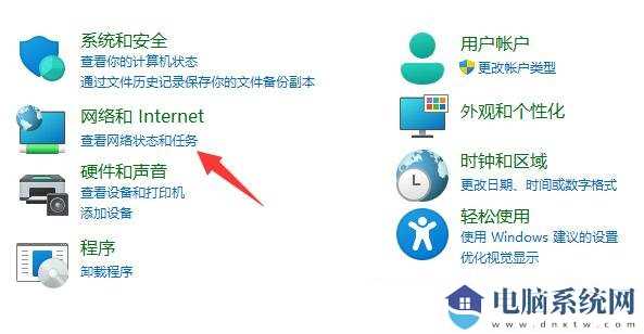 win11如何查看网卡的速率？查看网卡速率的两种方法