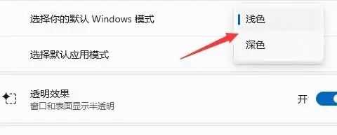 Win11任务栏字体颜色怎么改为白色？字体颜色修改方法