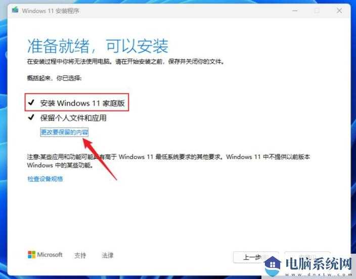 Win11高版本如何降级到家庭版?高版本系统降级到家庭版技巧