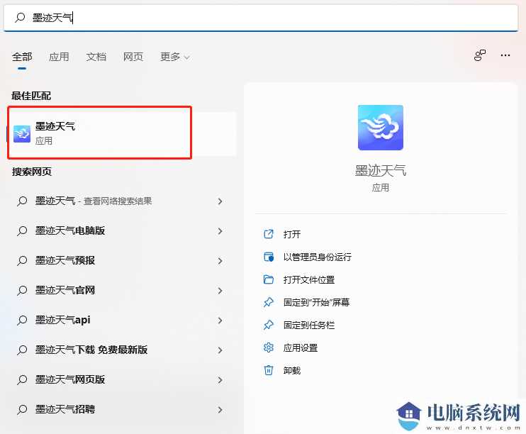 安卓子系统怎么安装apk？win11安装安卓app方法教程