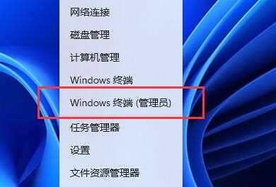 win11系统怎么打开vbs？win11重新开启vbs教程