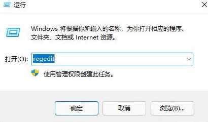 win11正式版右键反应很慢怎么办？win11右键反应慢怎么解决？