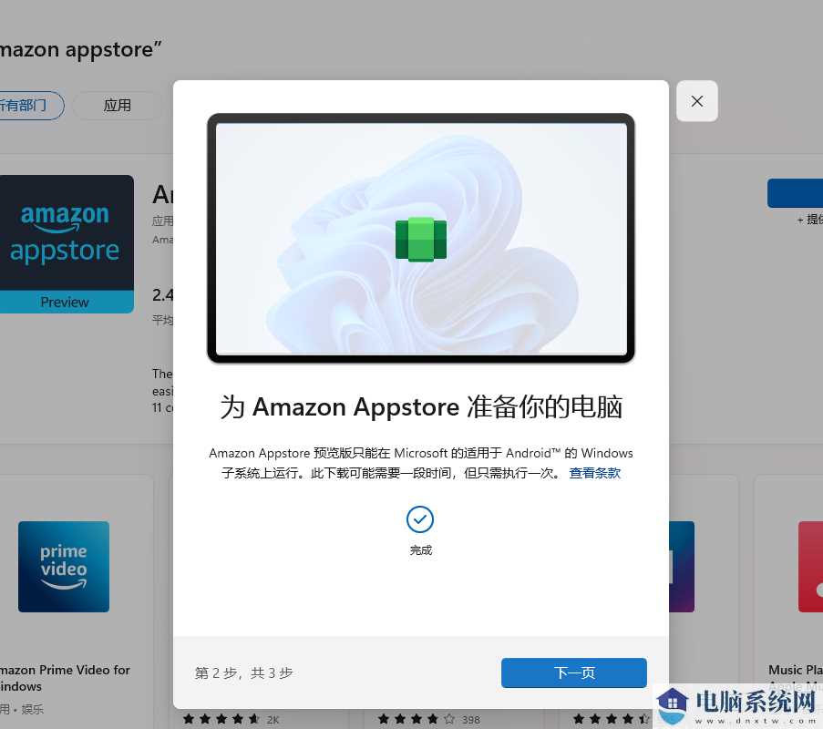 安卓子系统怎么安装apk？win11安装安卓app方法教程