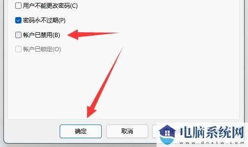 win11账号被锁不能登录怎么办？win11账号被锁无法登录解决方法