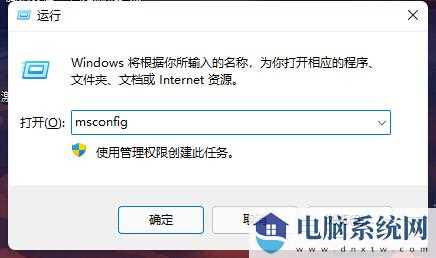 Win11开机自启记事本如何取消？win11取消开机自启记事本方法