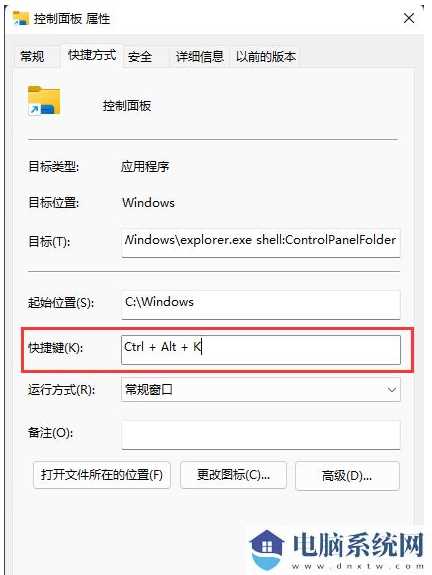 win11控制面板怎么打开？win11打开控制面板的四种方法