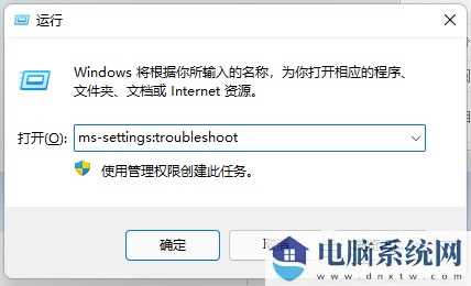 Win11应用商店下载错误代码0x8D050002怎么解决？