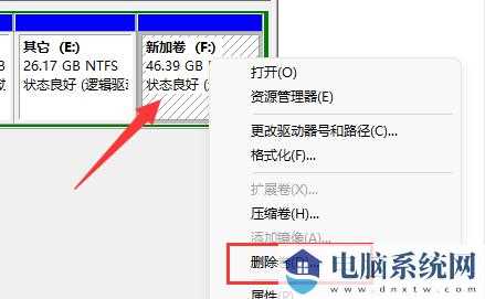 Win11怎么合并不相邻的两个分区？Win11硬盘分区合并教程