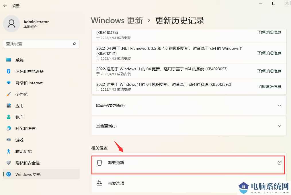 win11安装KB5014697补丁后开启热点无法上网怎么解决？