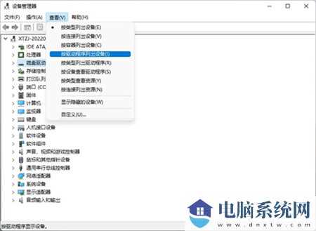 win11驱动异常蓝屏怎么办？win11驱动不兼容解决方法