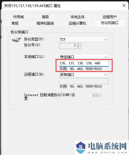 win11怎么关闭445端口？win11系统关闭445端口教程