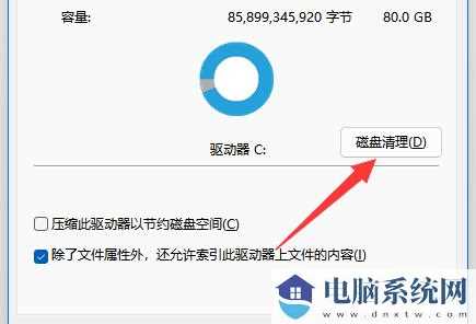 Win11c盘满了怎么清理垃圾而不误删系统文件方法汇总